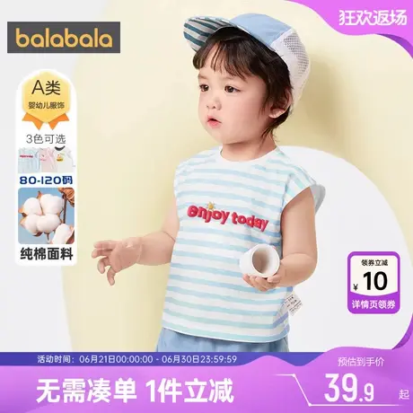 巴拉巴拉宝宝短袖t恤婴儿纯棉背心夏装新款童装儿童条纹上衣男女商品大图