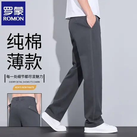 罗蒙夏季薄款纯棉休闲裤男士修身直筒百搭透气商务纯色长裤子N1Z商品大图