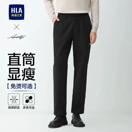 HLA/海澜之家轻商务时尚系列休闲裤24秋冬新款微弹稍厚绣花裤子男图片