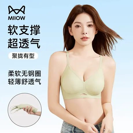 猫人内衣女夏季薄款小胸聚拢收副乳防下垂无痕透气凉感莫代尔文胸商品大图