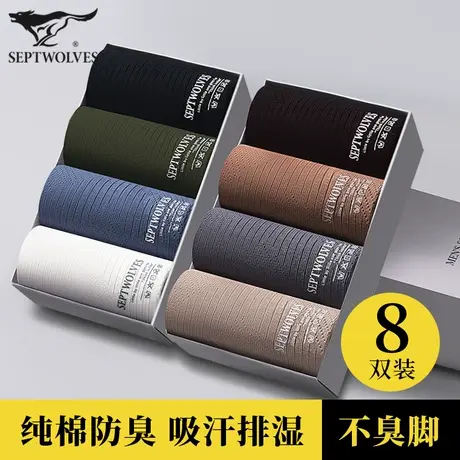 七匹狼网眼袜透气纯棉抗菌运动夏季薄款防臭低帮船短筒男女士袜子图片