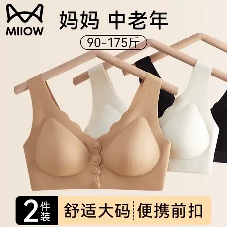 猫人内衣女中老年妈妈专用前开扣文胸薄夏季防下垂上托背心式胸罩商品大图