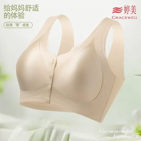 婷美新款无痕前开扣大码内衣薄款无钢圈舒适透气背心式美背文胸罩图片