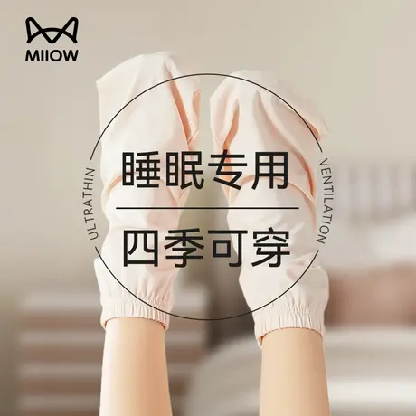 猫人睡眠袜夏季空调袜睡觉穿的袜子男女宽松加大码脚套居家月子袜图片