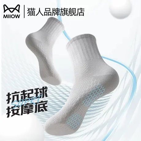 猫人袜子男款2025新款按摩底防臭休闲运动中筒袜夏季吸汗透气棉袜图片