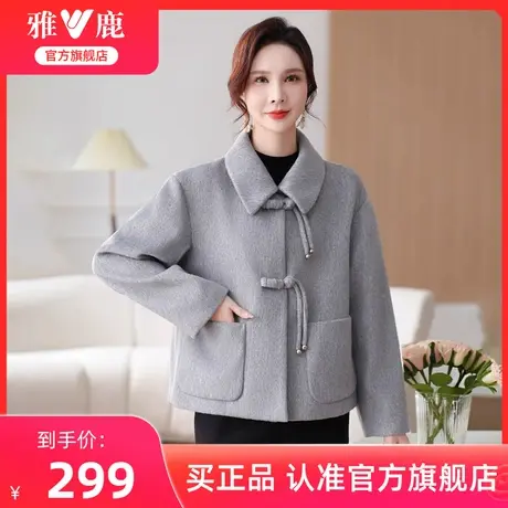 雅鹿中老年妈妈洋气外套短款女装2025秋冬季新款宽松休闲毛呢大衣商品大图