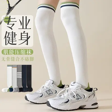 压力过膝袜子女专业运动跳操健身跑步跳绳户外骑行肌能压缩长筒袜商品大图