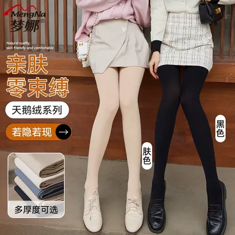 梦娜天鹅绒光腿神器女秋冬裸感肤色黑色外穿连脚踩脚打底裤袜商品大图