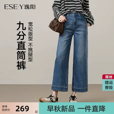 逸阳九分直筒牛仔裤女小个子2025年秋季新款宽松显瘦阔腿裤子商品大图
