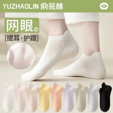 袜子女短袜夏季薄款纯棉网眼隐形船袜防滑不掉跟提耳短筒袜春秋款商品大图