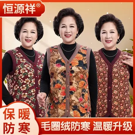 恒源祥女士保暖背心开衫马甲羊毛填充上衣加厚毛圈绒款棉衬衣冬季商品大图