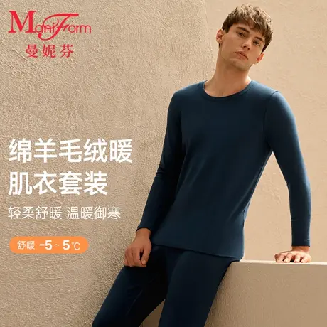 曼妮芬男士暖衣暖裤套装秋衣秋裤商品大图
