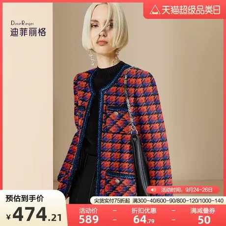 迪菲丽格2023秋冬新款法式复古小香风格纹短款长袖撞色毛呢外套图片