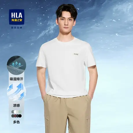【明星同款】海澜之家三体白色短袖T恤男2025夏新款圆领半袖男装商品大图