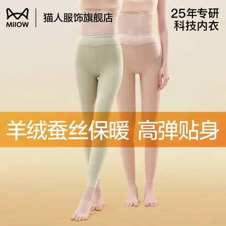 猫人保暖裤羊绒蚕丝高腰内穿打底线裤秋裤无痕女士2024新款秋冬季商品大图