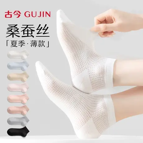 古今袜子女夏薄款2025新款桑蚕丝短袜网眼透气抗菌防脚气白色袜子商品大图