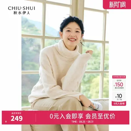 秋水伊人温柔软糯毛绒感高领毛衣2023冬季新款女日系慵懒内搭上衣商品大图