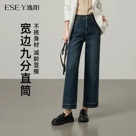逸阳经典九分直筒牛仔裤女2025年秋季新款宽松大码显瘦显高阔腿裤商品大图