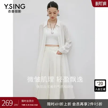 衣香丽影白色超长衬衫女2024年秋装新款宽松独特漂亮上衣薄款外套商品大图