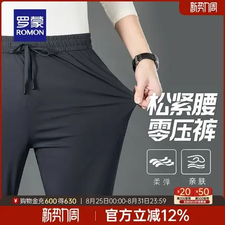 【四面弹】罗蒙男士抗皱易打理休闲裤2025秋季新款商务绅士直筒裤商品大图