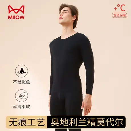 猫人兰精莫代尔无痕套装保暖秋冬薄款打底2025新款秋衣秋裤抗静电商品大图