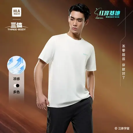 HLA/海澜之家运动短袖t恤2025春夏新款三体联名系列红岸基地短t男商品大图