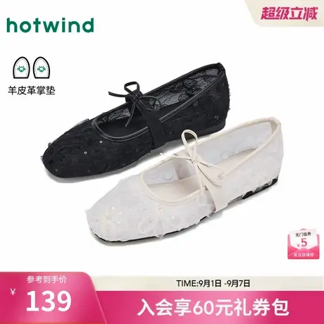 热风平底单鞋女2025年秋季新款网纱花朵浅口女鞋配裙子气质单鞋图片