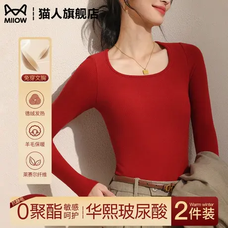 猫人红色打底衫女士自带胸垫一体本命年秋冬超好看高级感羊毛上衣商品大图