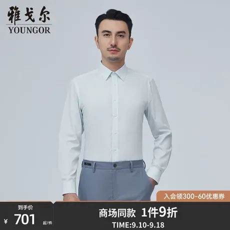 【商场同款】雅戈尔男士长袖衬衫秋季新款官方商务休闲衬衫S3439商品大图