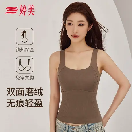 婷美保暖背心带胸垫免穿文胸秋冬加厚女士一体御寒打底内衣上衣商品大图