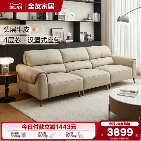 全友家居现代简约小户型直排三人位牛皮沙发2025新款客厅真皮沙发商品大图