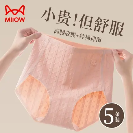 猫人内裤女生2024新款纯棉透气抑菌高腰收腹无痕大码女士三角短裤商品大图