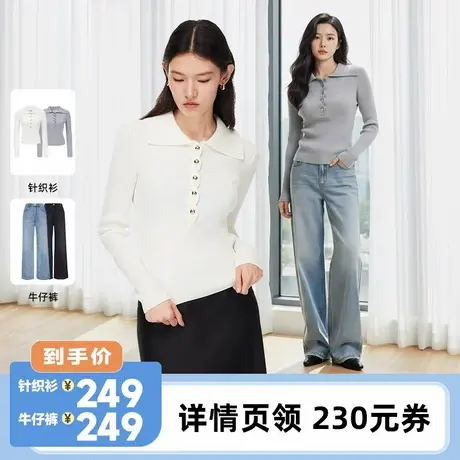 【李佳琦直播间】Vero Moda 翻领修身针织衫/牛仔裤商品大图