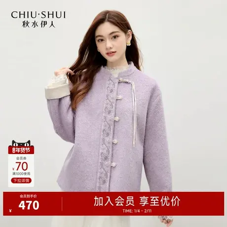秋水伊人国风时尚立领短外套2025年冬季新款优雅百搭通勤钉珠上衣图片