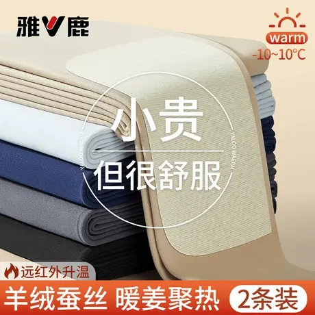 雅鹿男士绒德护膝秋裤线裤薄款男款打底保暖裤冬季羊绒蚕丝棉毛裤商品大图