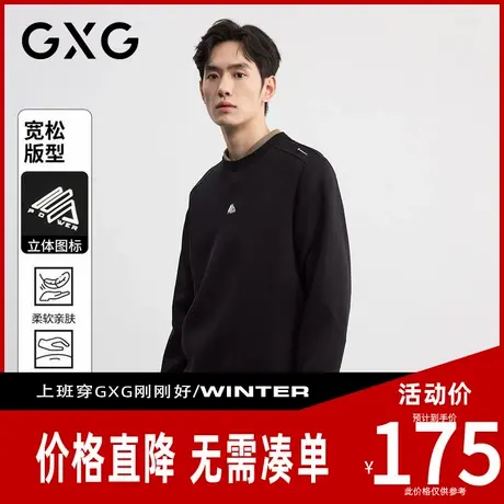 【新品】GXG男装 【莫代尔】秋季经典简约百搭宽松圆领休闲男卫衣商品大图
