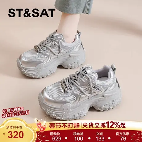 星期六银色老爹鞋女款春季新款爆款厚底增高时尚女士休闲运动女鞋商品大图