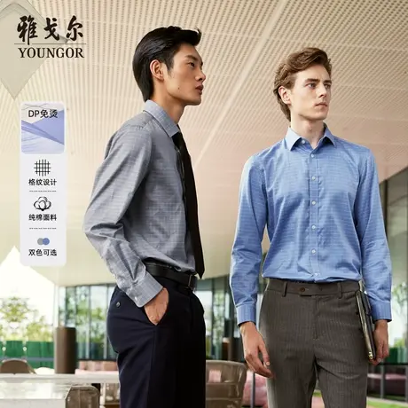 【D系DP免烫】雅戈尔23秋季新品官方商务休闲时尚格纹长袖衬衫男商品大图