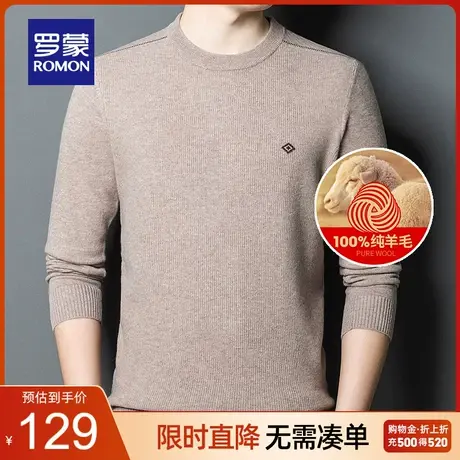 【直降】【纯羊毛】罗蒙男士圆领羊毛衫2023秋季新款薄款针织毛衣商品大图