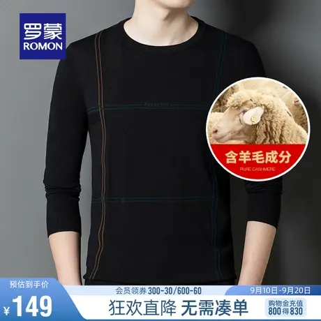 【直降】罗蒙男士圆领针织衫2023秋季时尚打底衫休闲百搭修身毛衣图片