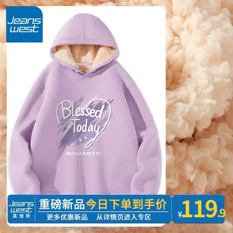 ZR真维斯紫色加厚羊羔绒连帽卫衣女2023冬季新款法式高级加绒外套商品大图