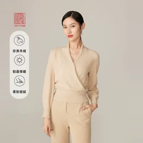 EP雅莹高端系列 立领收腰围裹式交襟毛针织衫 商场同款9521A图片