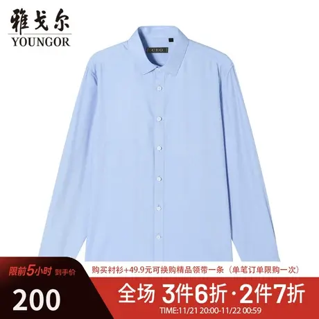 【天然纤维】雅戈尔CEO男士长袖衬衫春季柔软易打理商务休闲衬衣商品大图