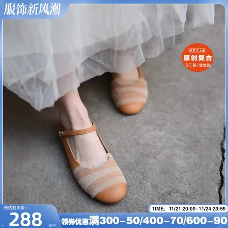 Artmu阿木原创森系平底单鞋女玛丽珍鞋蕾丝一字带真皮2024新款商品大图