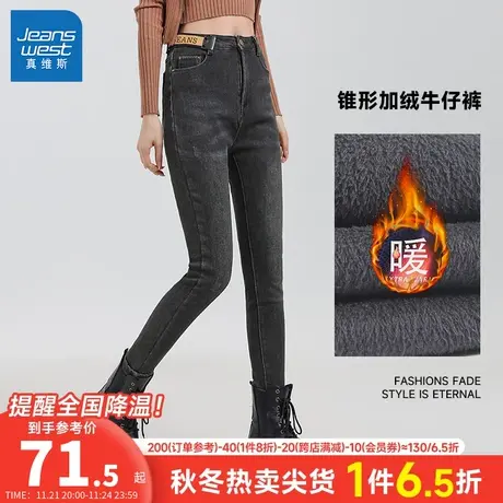 LY真维斯女装长裤冬季2023新款女士韩版弹力锥形厚款小脚牛仔裤子图片