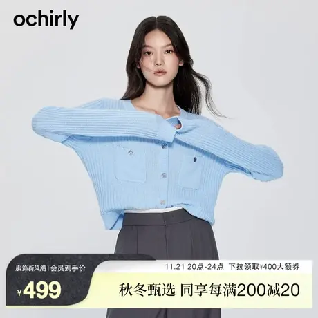 【2件9折】软糯马海毛羊毛混纺欧时力坑条肌理 慵懒风针织外套春商品大图