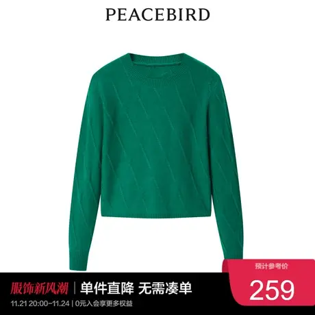 太平鸟年冬季新款品质绞花羊绒衫A1EBC4D04奥莱图片