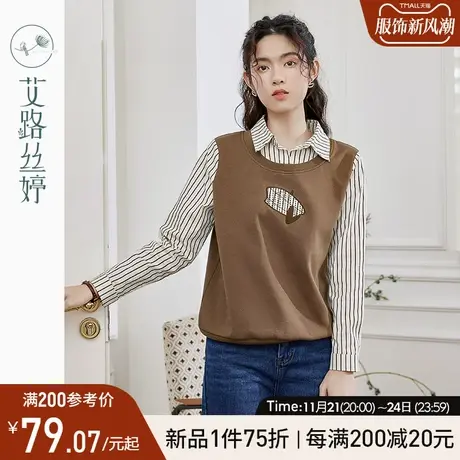 艾路丝婷假两件卫衣女2024年秋季新款条纹衬衫领拼接刺绣减龄上衣图片