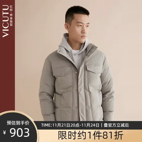 VICUTU/威可多商场同款男士羽绒服新款鹅绒立领保暖冬季外套男图片