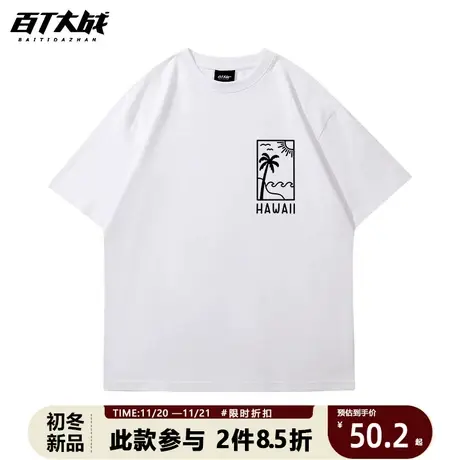 短袖情侣款夏季纯棉半袖t恤ins风超火热烈夏威夷简约纯色胸标上衣图片